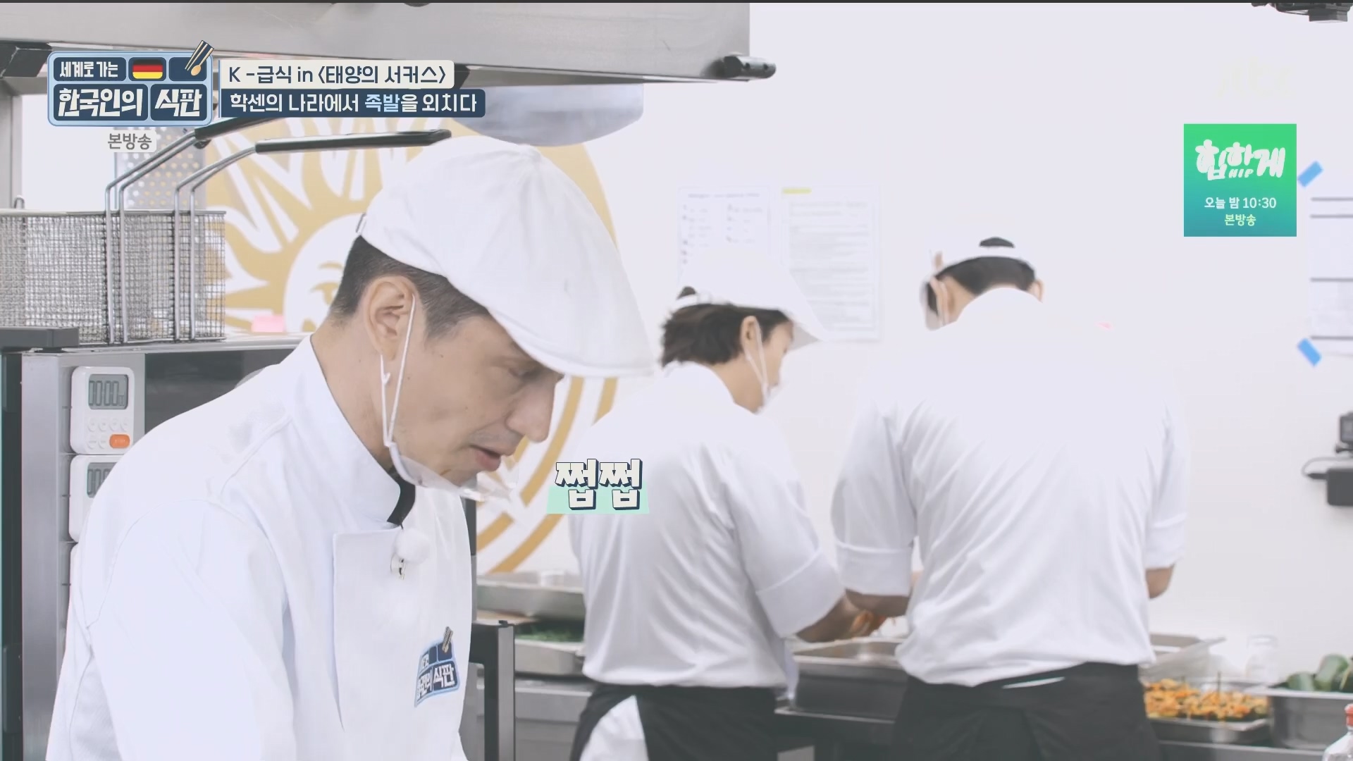 한국인의 식판.E20.230902p.H264-F1RST.mp4_20231021_183053.841.jpg