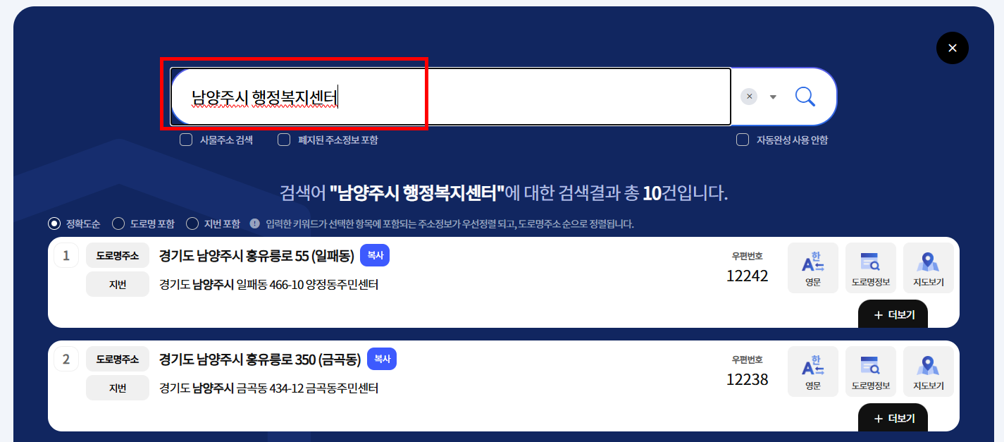 지역 주민센터 조회