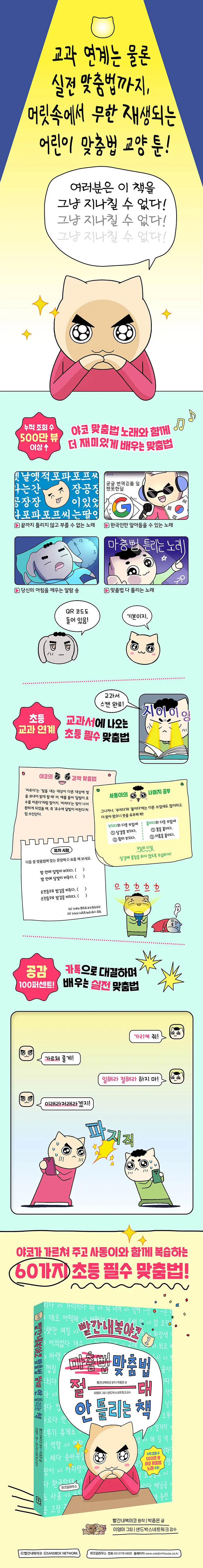 하던대로와 하던데로 구분법과 하는데로 하는대로 올바른 사용법_3