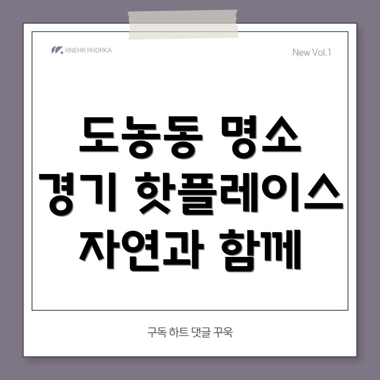도농동