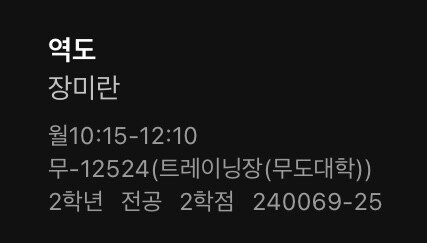  장미란 선수가 역도 가르쳐주면 수업 들을건가요