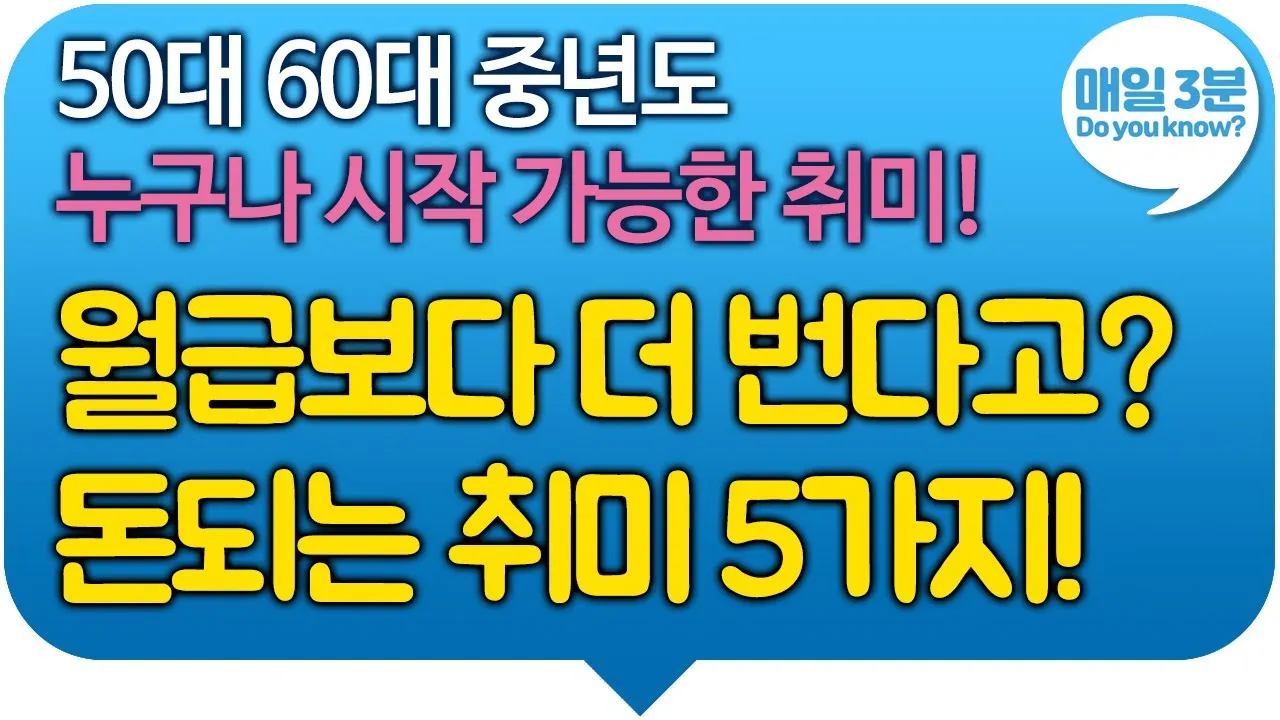 50대 취미생활 추천_9