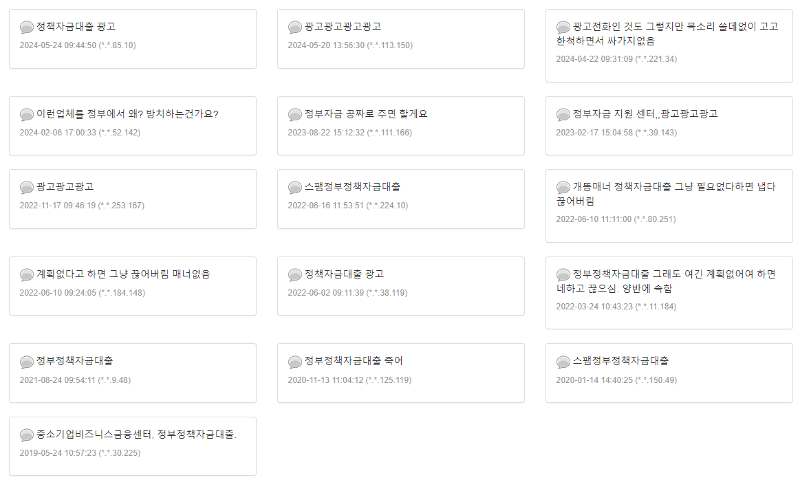 02-6952-2005 이 전화번호 뭐 하는 곳인가요? 대출전화 스팸전화 사기전화