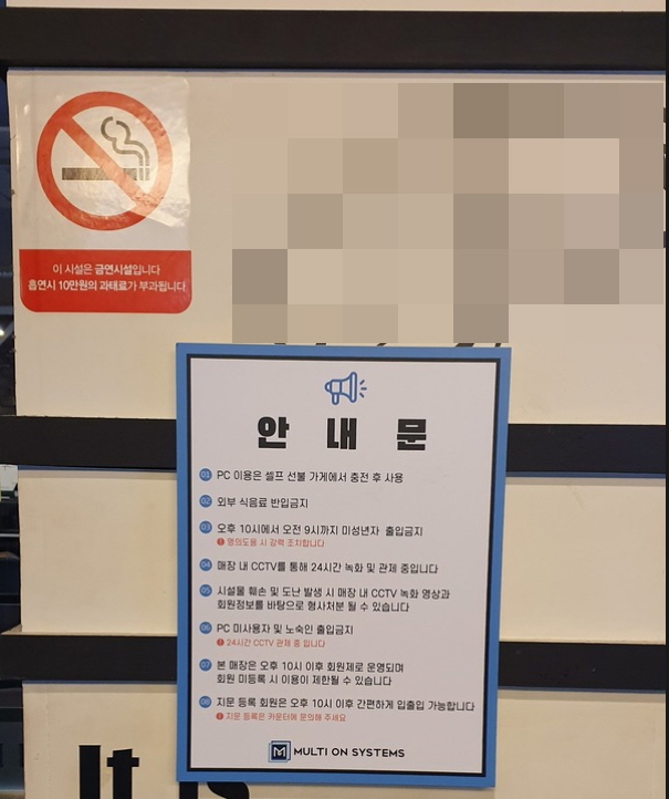  멀티온시스템즈 PC방 무인관제시간에 어떤일이 일어날까? 무인피시방, 이렇게 관리해 드립니다!