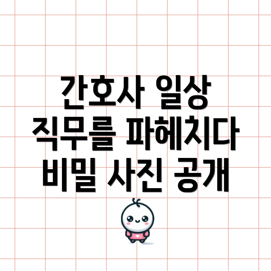 성형외과 간호사
