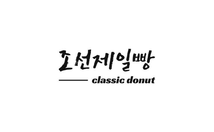  생방송투데이 골목빵집 강서구 사라다빵 튀김소보로 소세지빵 빵집 맛집 찾아가는 방법
