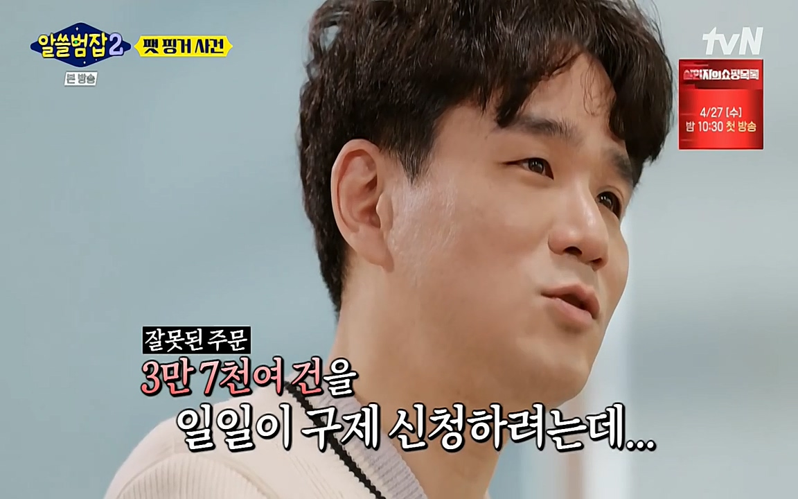 알쓸범잡 2.E13.220411p-NEXT.mp4_20220412_191223.960.jpg