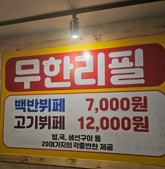 곰소정육셀프식당