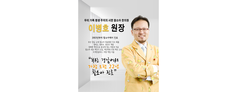 부산 부산진구 폐렴