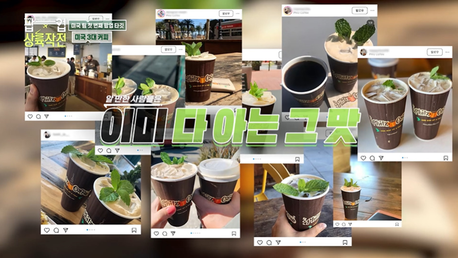 반민초파도 민초파로 만든다는 미국의 한 민트 커피…jpg | 인스티즈
