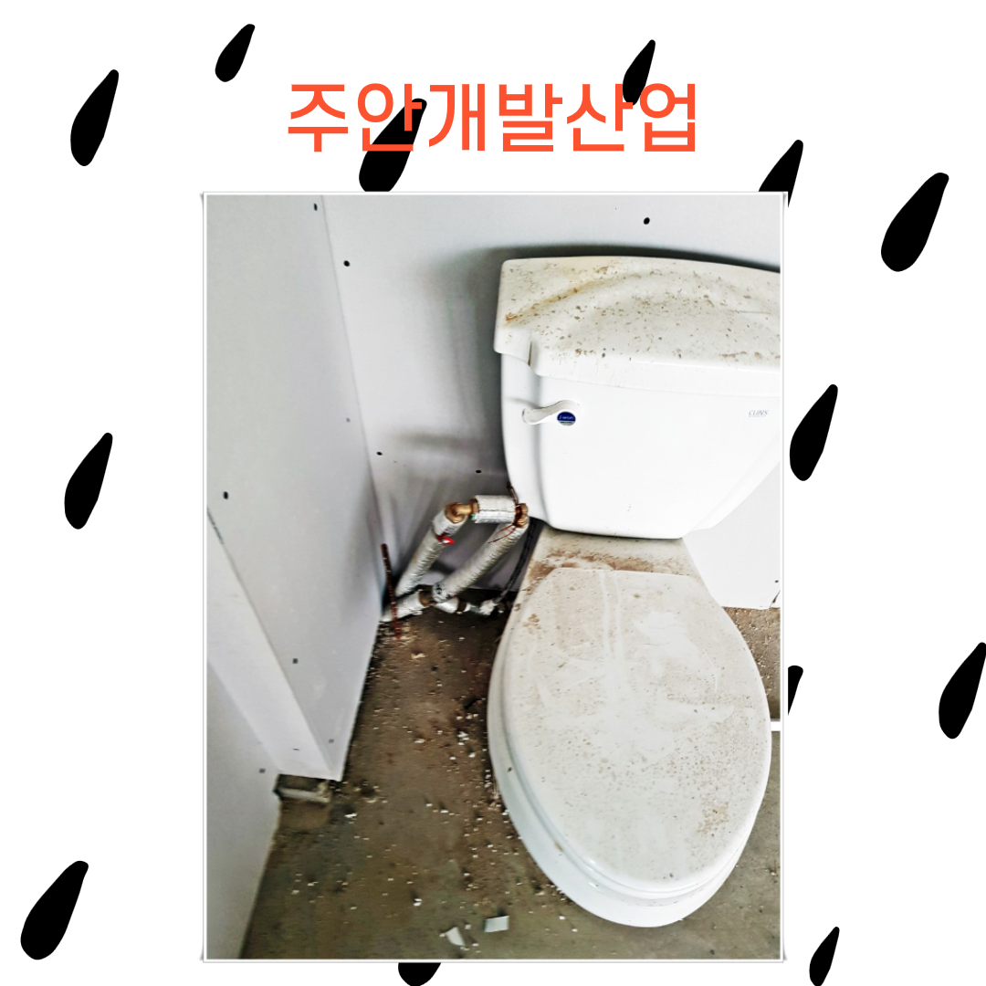  경주 포항 화장실 오수관 막힘 뚫기