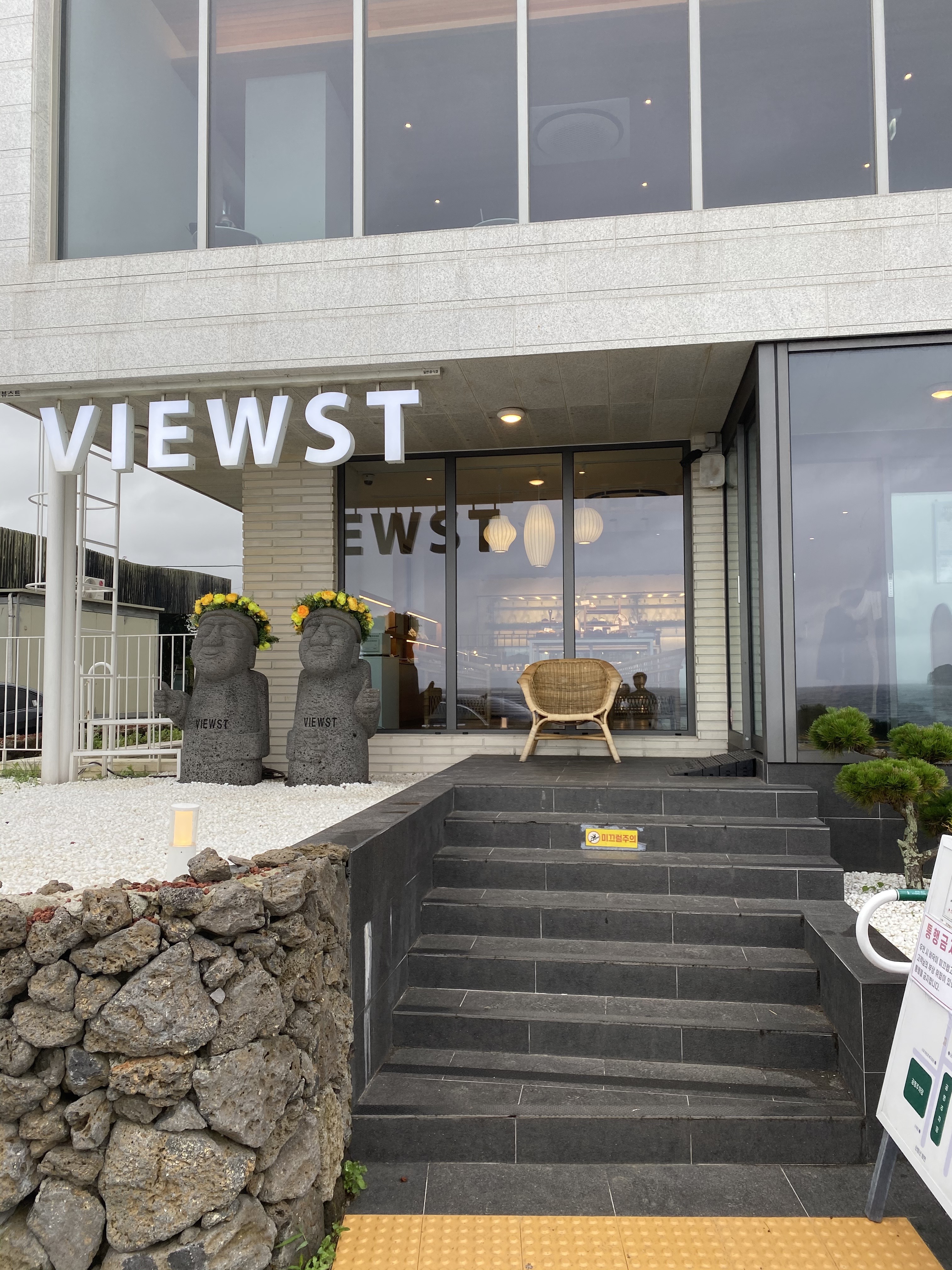  [제주도 카페] 제주도 서귀포 사계해안도로 카페 " 뷰스트(VIEST) "