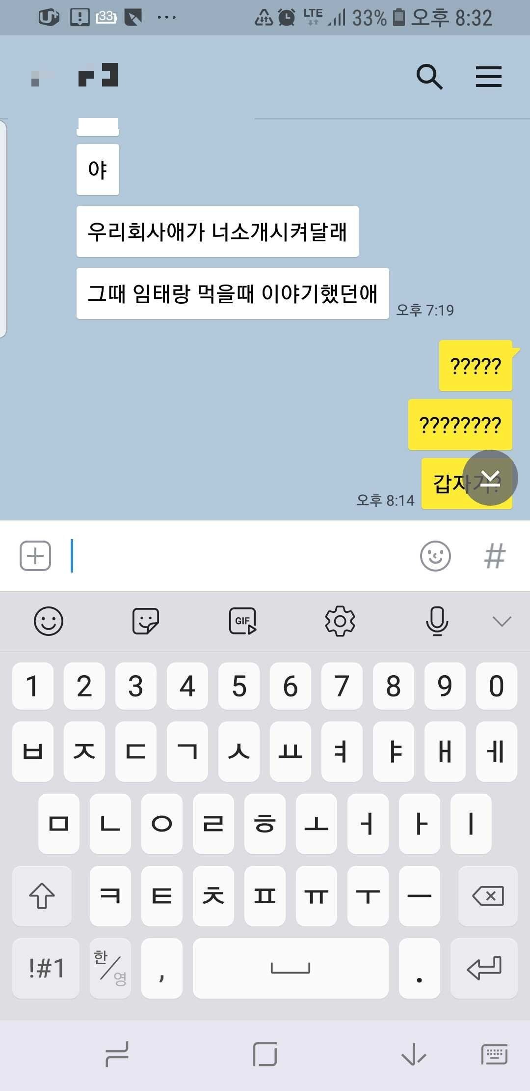  자기가 일베충이라고 말해달라고 한 사람