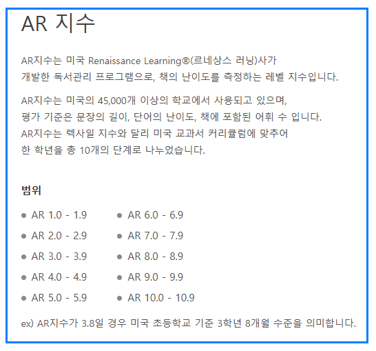 렉사일지수 책목록 무료테스트