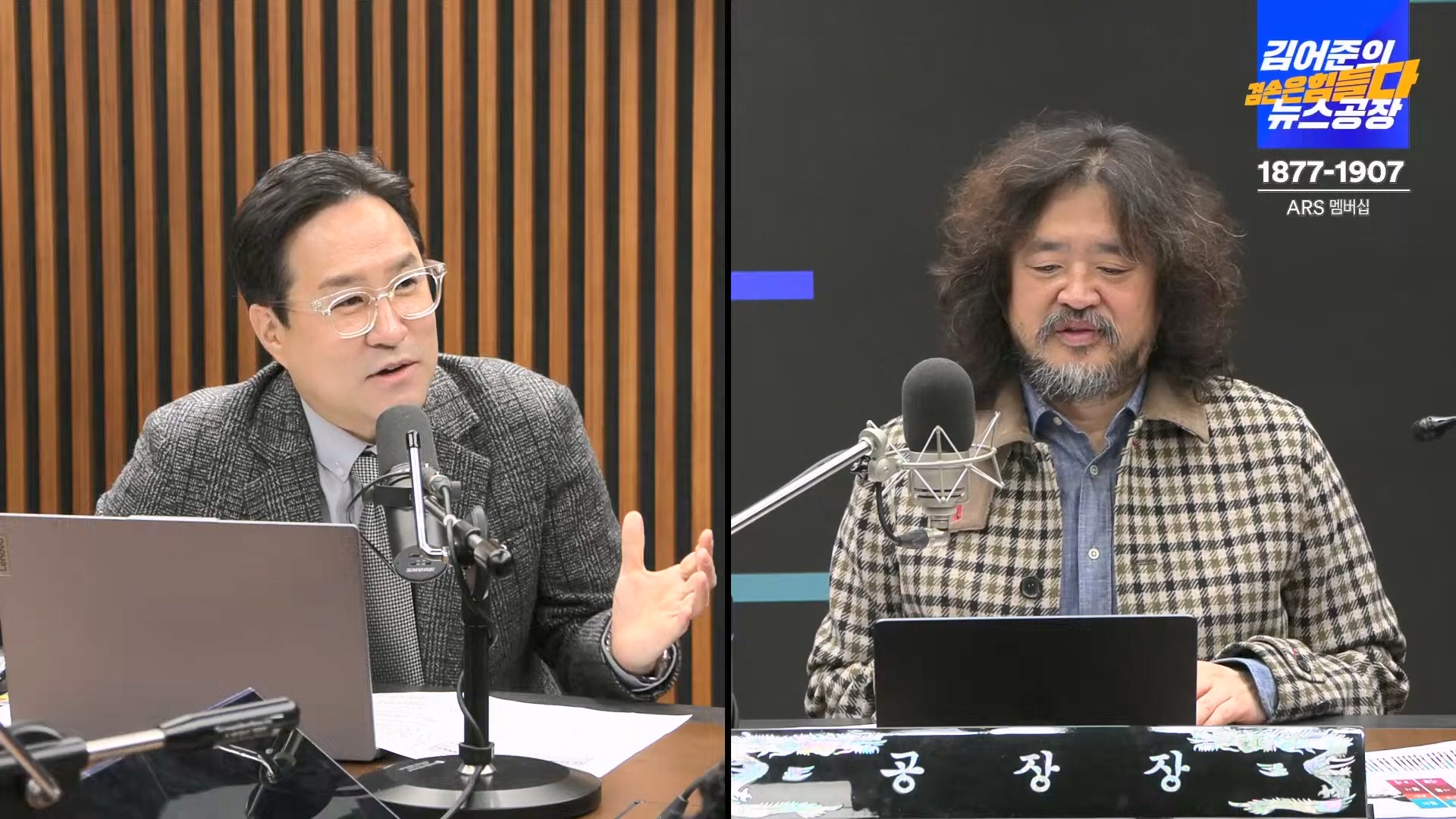 김어준의 겸손은힘들다 뉴스공장 2024년 11월 11일 월요일 [노영희, 박현광, 전현희, 김철홍, 여론조사, 박시동, 동네사람들].mp4_20241111_162115.852.jpg