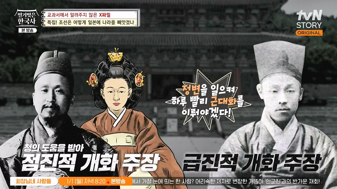 벌거벗은 한국사.E88.231228p-NEXT.mp4_20240629_163043.193.jpg