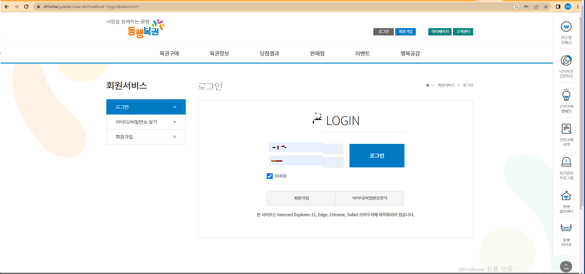  로또