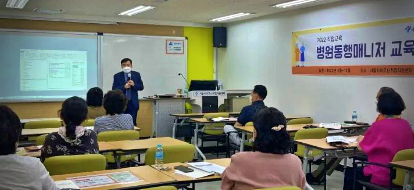  병원동행매니저 교육 구인 월급 전망 신청방법