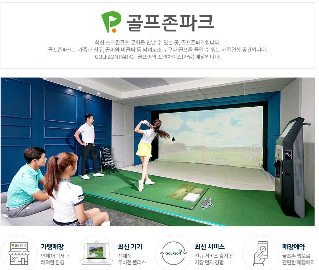  골프존뉴딘홀딩스 배당금(2020년 배당금)