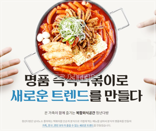  청년다방 창업 비용 및 매출 매장수 확인해볼까요?