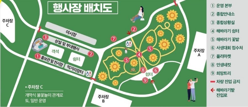 행사장-배치도