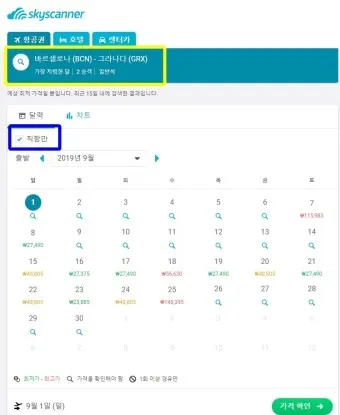 발리 항공권 예약_5
