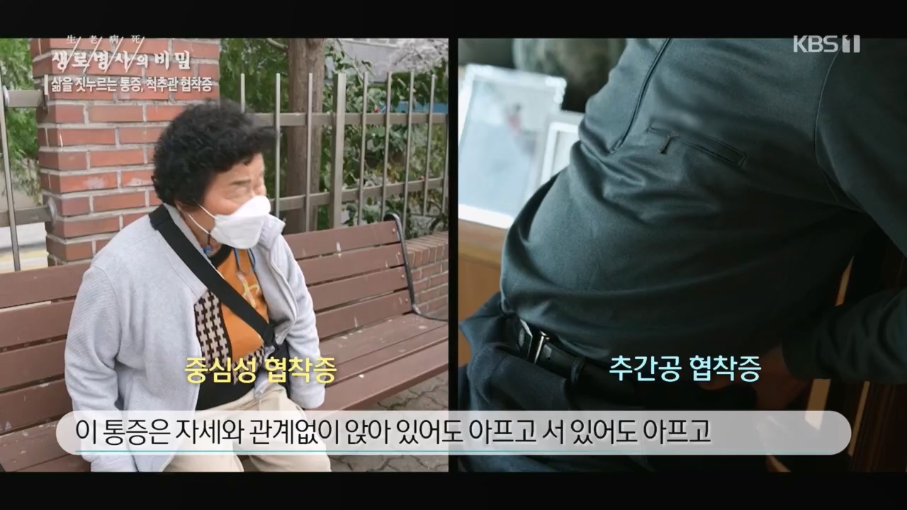 생로병사의 비밀.E866.230427p.H264-F1RST.mp4_20230427_202703.821.jpg