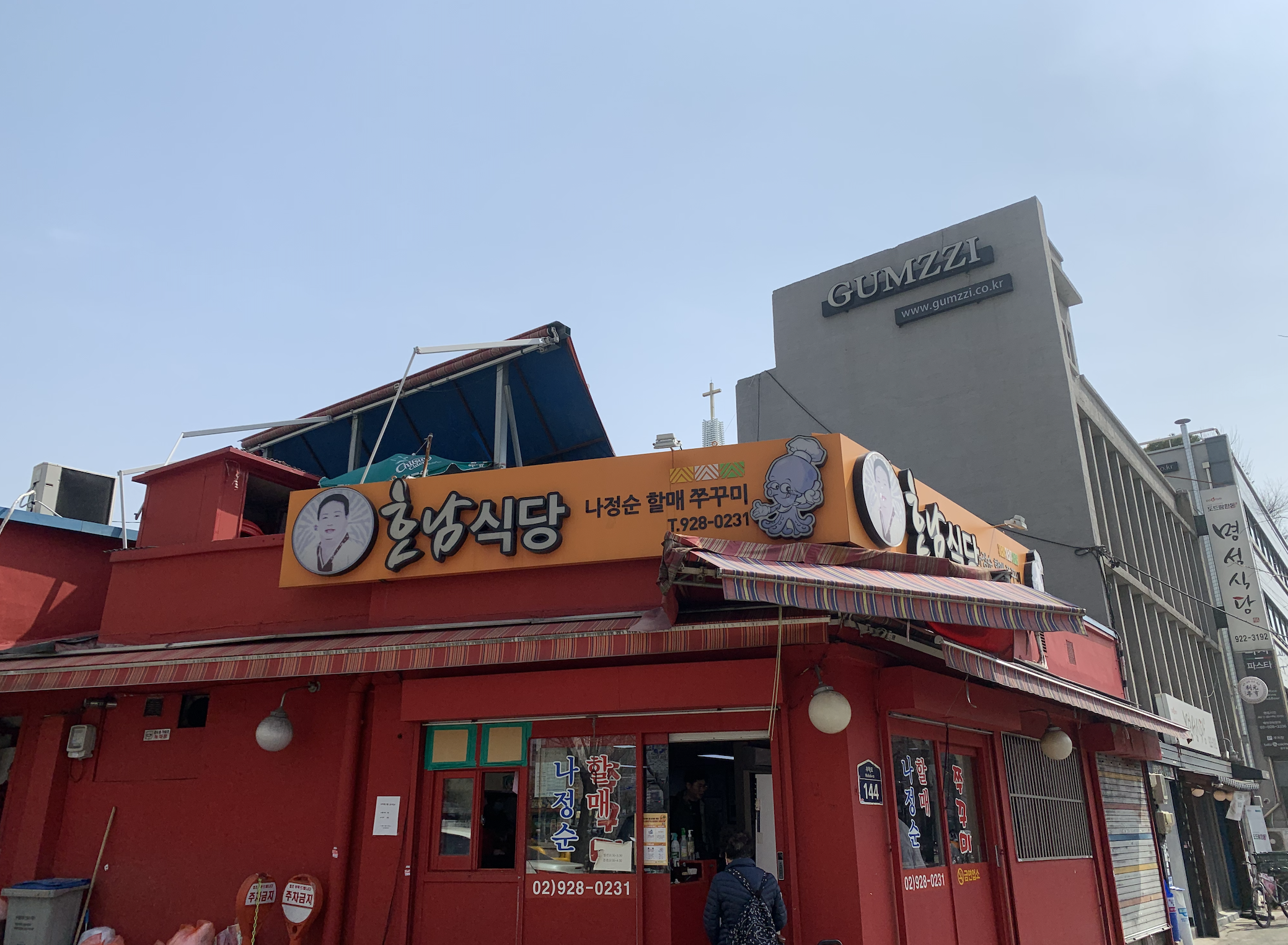 나정순할매쭈꾸미 이미지