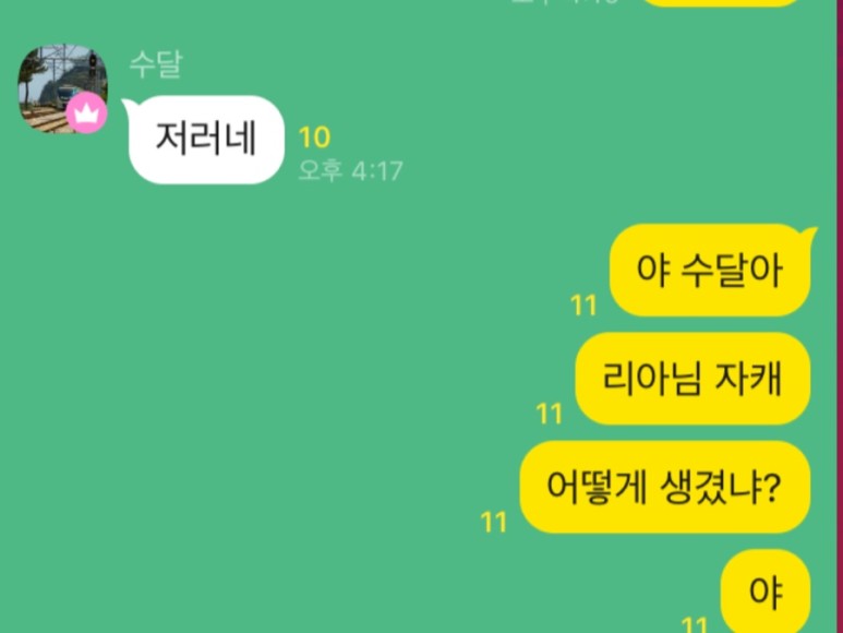 [Galtic phone] 키워드가 마음에 안들면 불평만 늘어놓는 미친 블로거야 ㅋㅋ 22