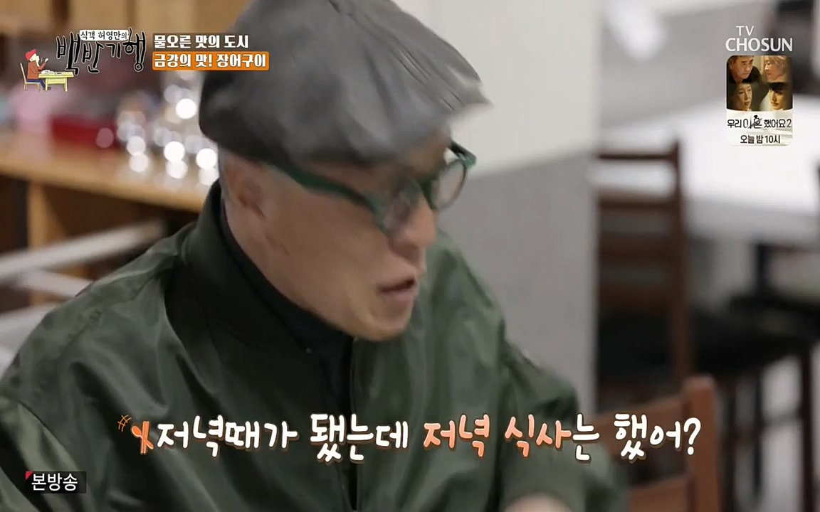 식객 허영만의 백반기행.E150.220430p-NEXT.mp4_20220430_175107.378.jpg