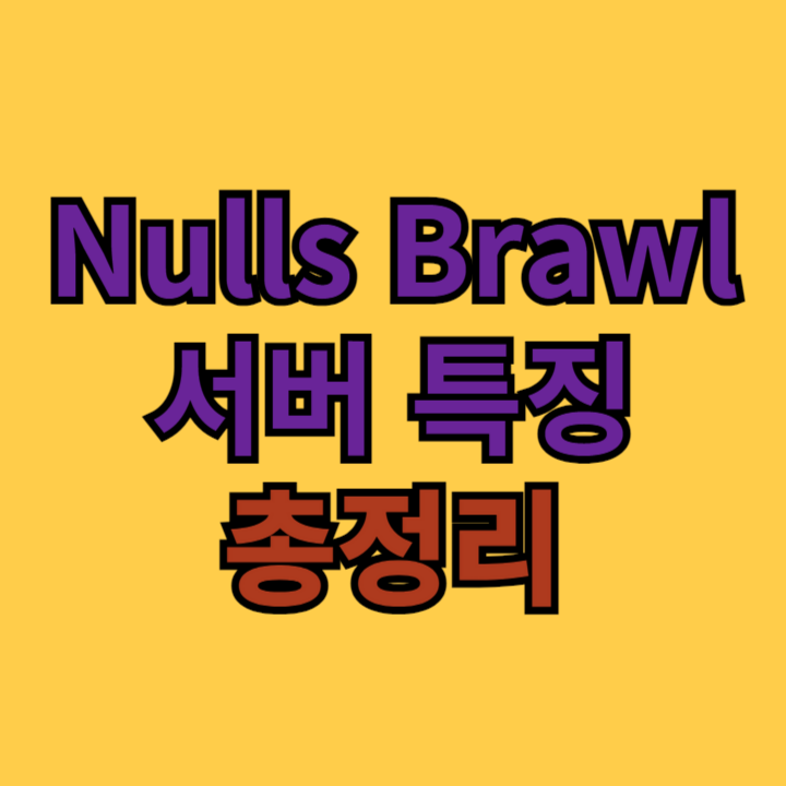 Nulls-Brawl