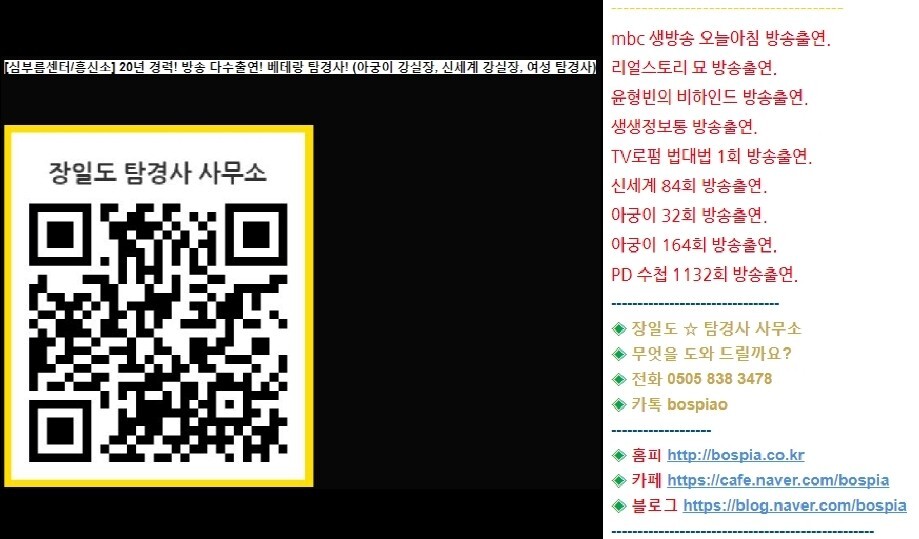  (탐경사 강실장) 불륜문제! 확실하게 해결해 주는 여성 탐경사! [탐정사무소,흥신소의뢰비용]