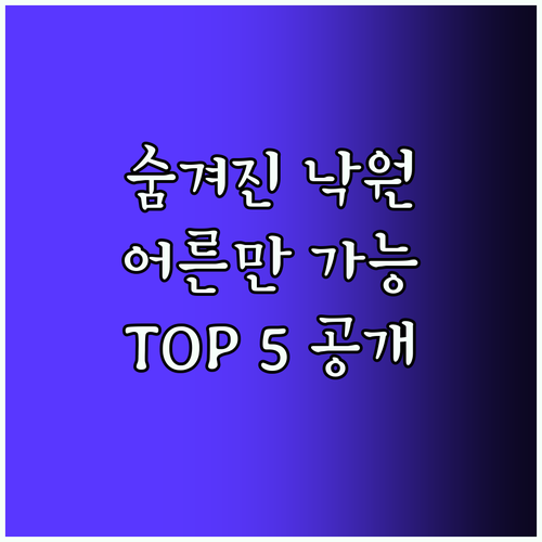 그린 아일랜드 Best5 어덜트 온리