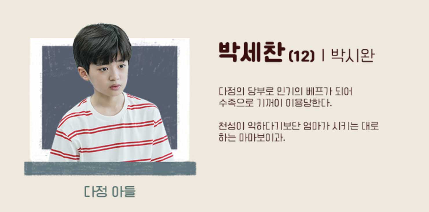엉클 몇 부작・인물관계도・원작・내용 총 정리