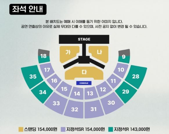 크러쉬 콘서트 일정 예매 정보 티켓팅 가격 총정리