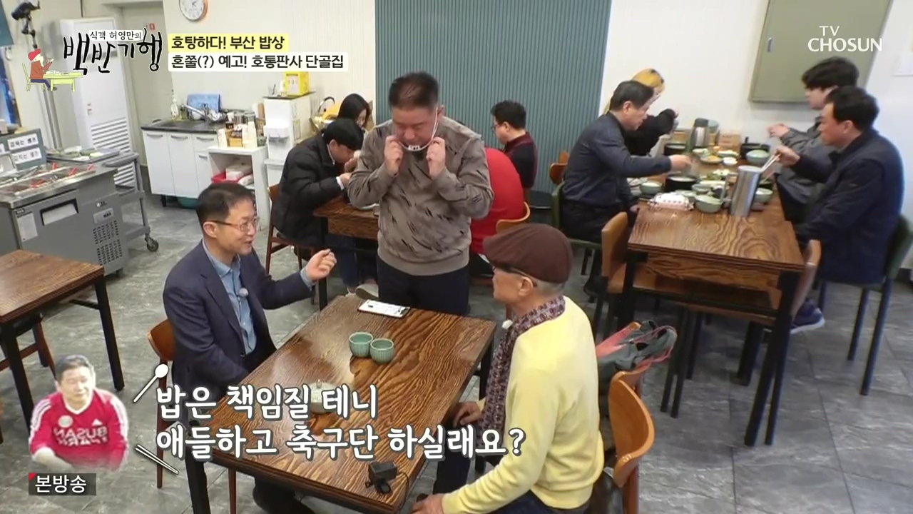 식객 허영만의 백반기행.E242.240408p-NEXT.mp4_20240408_200049.323.jpg