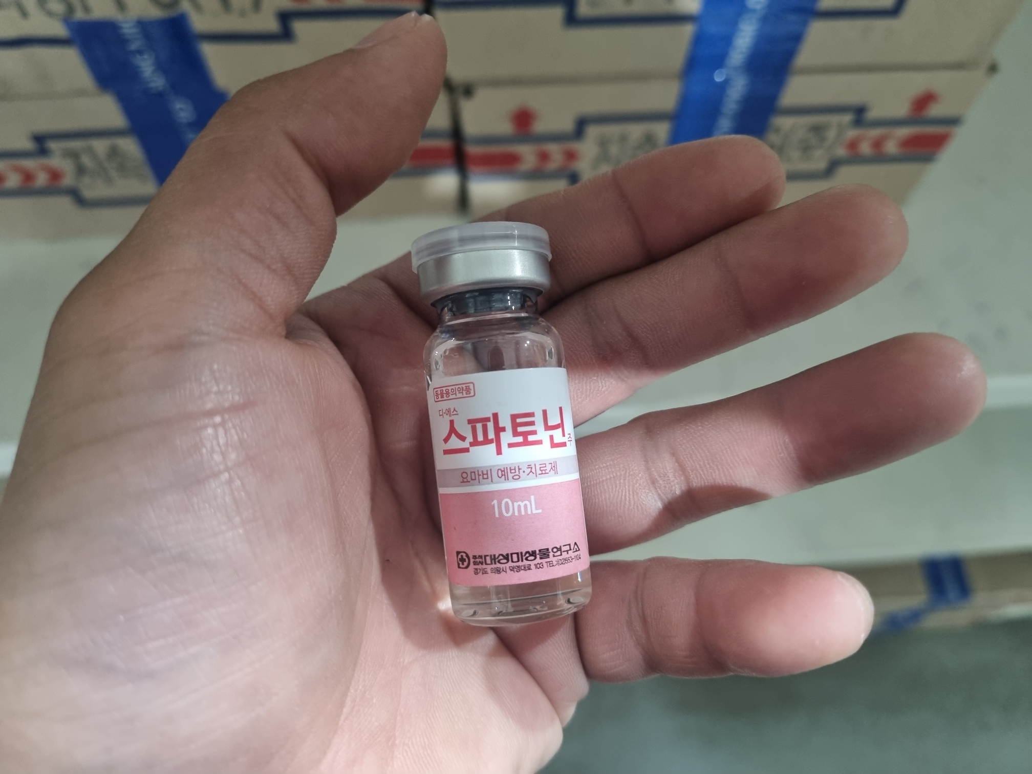 염소 요마비와 고창증을 위한 치료제 대성미생물연구소 스파토닌