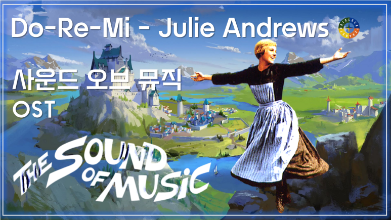  [사운드 오브 뮤직 OST] Do-Re-Mi - Julie Andrews 가사해석 / Movie that you watch on OST - The Sound Of Music