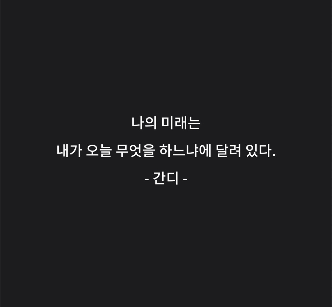  6월 23일 간디 명언