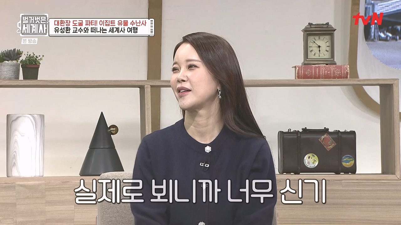 벌거벗은 세계사.E139.240221p-NEXT.mp4_20240804_163153.356.jpg