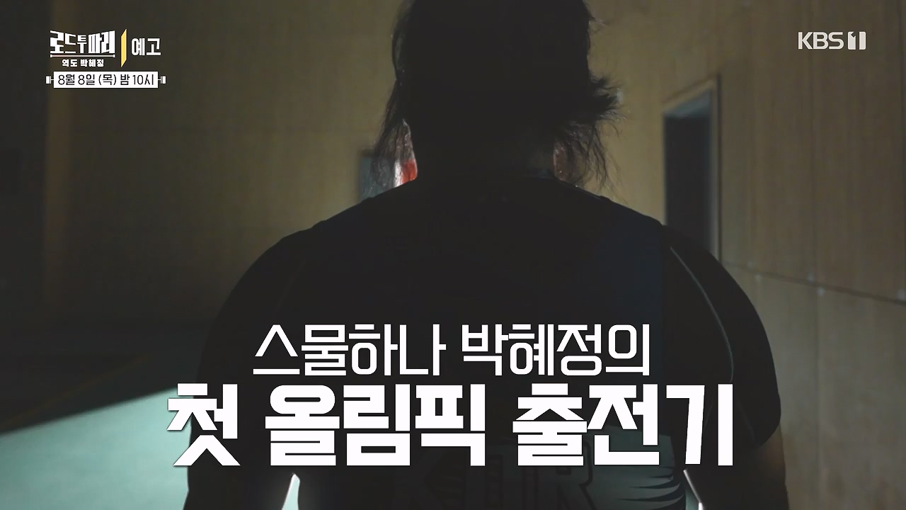 다큐 인사이트.E196.240726p-NEXT.mp4_20240726_210006.683.jpg