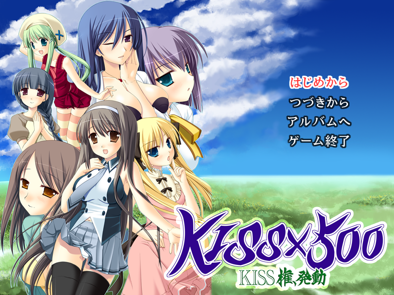  KISS×500 KISS권, 발동 (KISS×500 KISS權、發動 - WINTERS) 다운로드