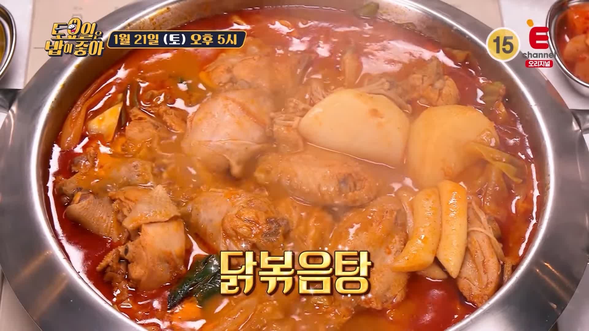  토요일은 밥이좋아 군포 산본 닭볶음탕 맛집 곱도리탕 투움바 로제 차돌 닭도리탕 게살볶음밥 닭떡볶이 추천 토밥좋아 위치
