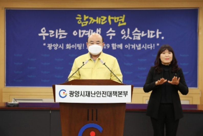  광양시 71번~75번 코로나19 확진자 발생 동선은?