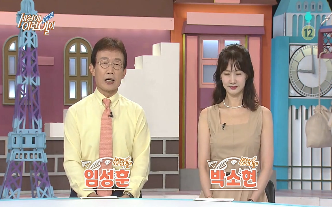 순간포착 세상에 이런일이.E1188.220713p-NEXT.mp4_20220713_175320.976.jpg