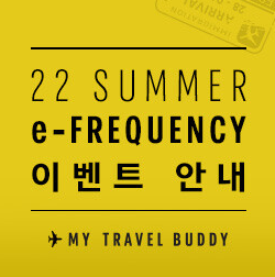  스타벅스 2022 썸머 프리퀀시 진행 날짜 행사 품목 이벤트 기한 알려줘!!