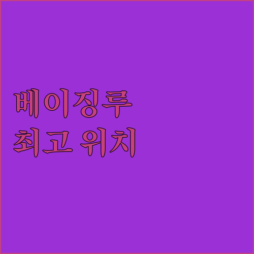 광저우 베이징루 Mercure 호텔!