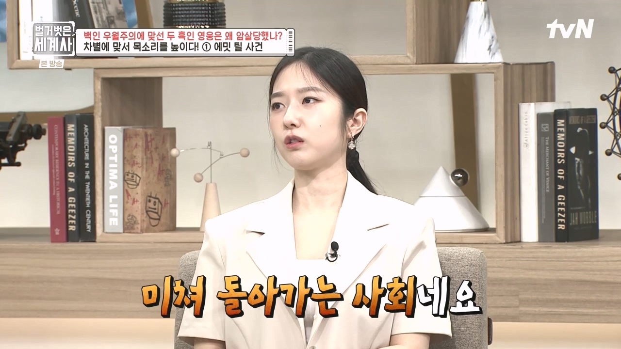 벌거벗은 세계사.E118.230927p-NEXT.mp4_20240507_211734.937.jpg