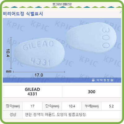 비리어드정 성상