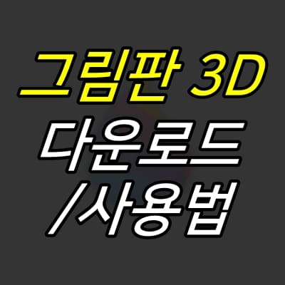 제목이-적힌-썸네일